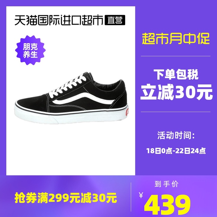 【直营】Vans范斯时尚板鞋情侣鞋Old ...