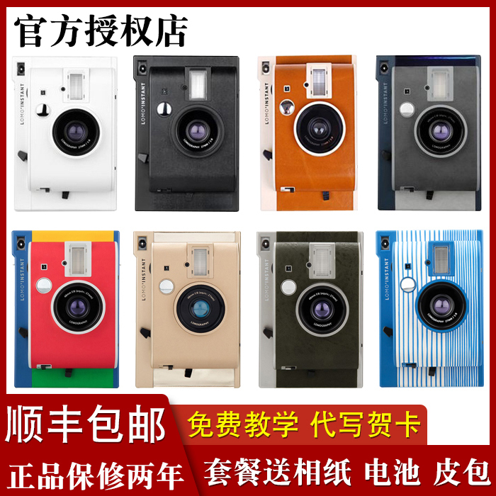 Lomography/乐魔 一次成像