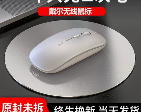 戴尔联想惠普无线鼠标可充电式静音无声蓝牙双...