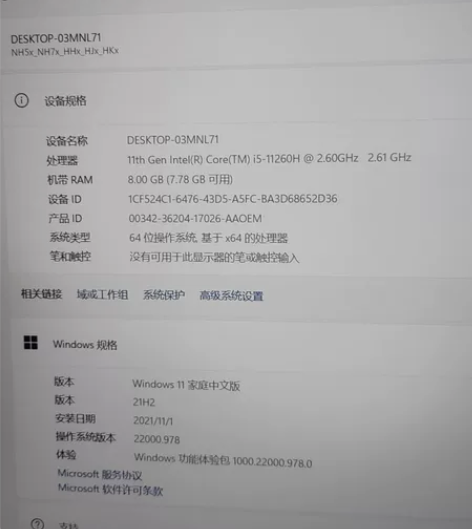 神舟战神z7游戏本高性价比 CPU 英特尔...