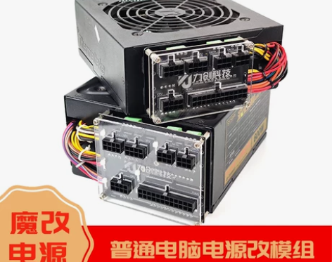 魔改电源 电脑 电源改模组短接线 全模组A...