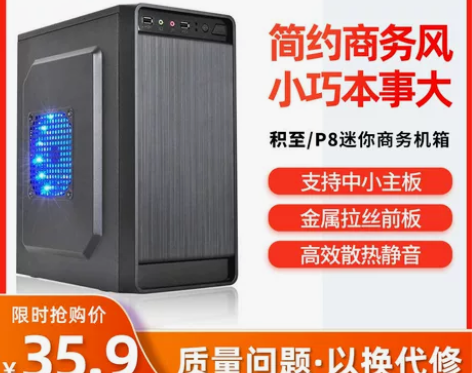 包邮小幻影迷你电脑机箱上置电源台式机主机箱...