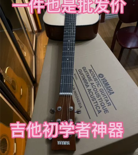 一把也是批发价雅马哈F600单板吉他初学者...