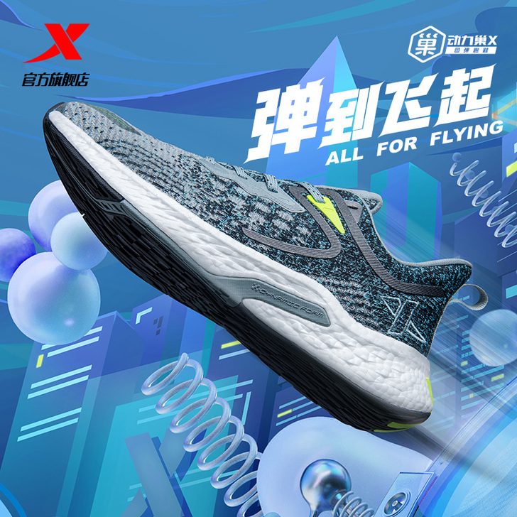 速来捡漏！特步动力巢跑鞋，2021年春款，...