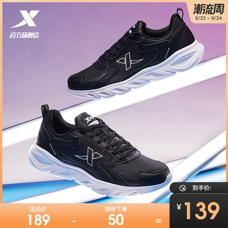 XTEP/特步 跑步鞋