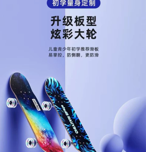 碧峰峡儿童初学推荐滑板，稳固安全，漂亮的双...
