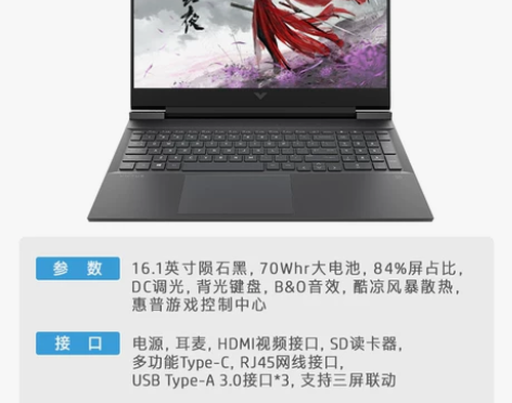 【国庆价】【2022款】HP/惠普暗影精灵...