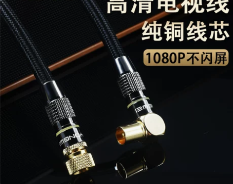 信号连接线 甬威 有线电视线电视线 高清有...