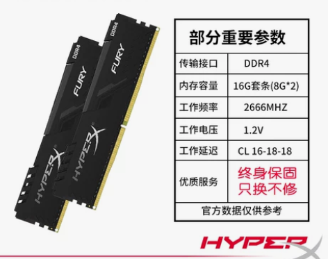 金士顿 骇客神条ddr4 2400 266...
