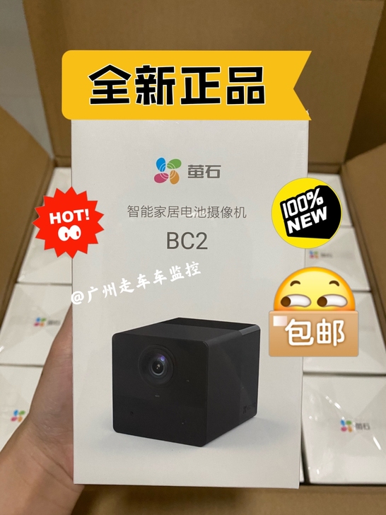 新品现货萤石BC2电池摄像机 高清1080...