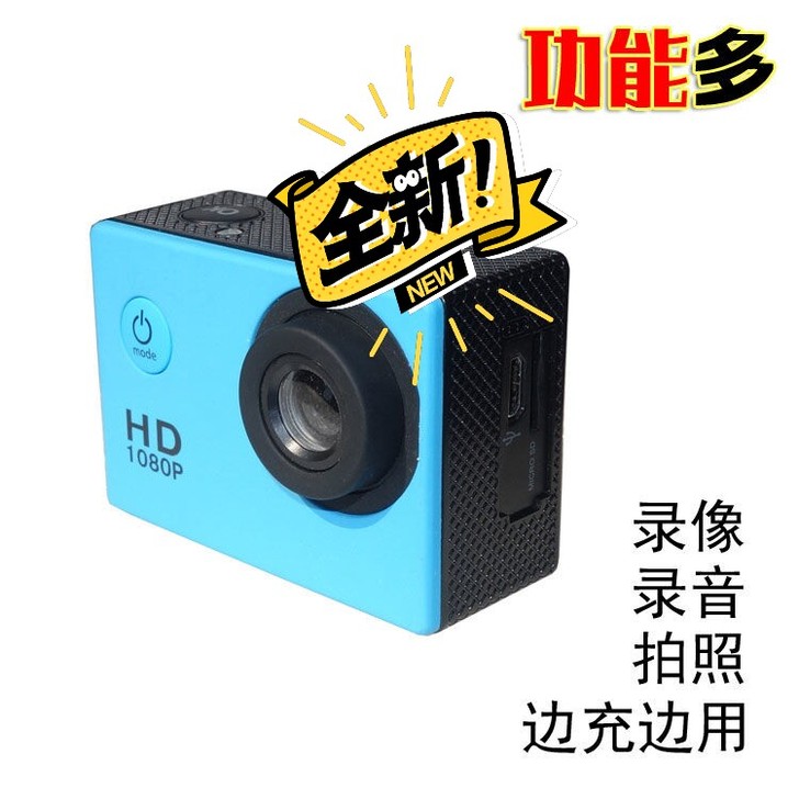 2寸屏特小型运动相机