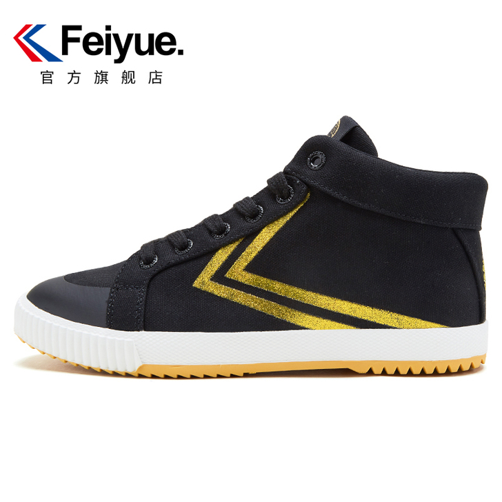 feiyue/飞跃 帆布鞋，穿过几次，想要...