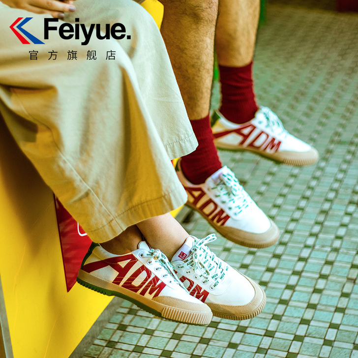 feiyue/飞跃 帆布鞋