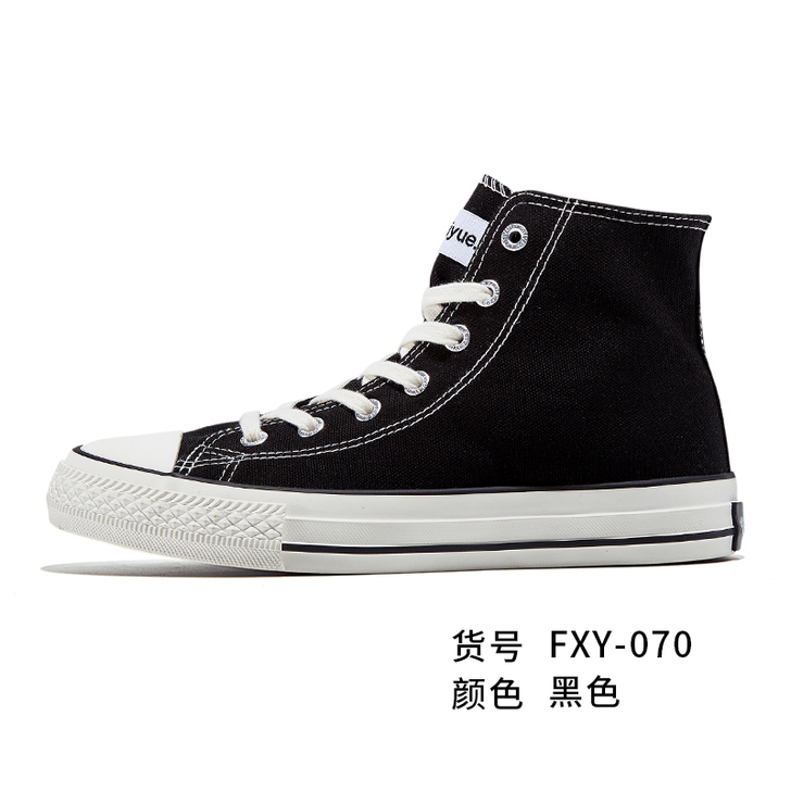 feiyue/飞跃 帆布鞋