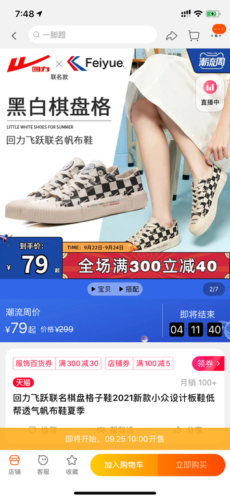 回力飞跃联名棋盘格子鞋2021新款小众设计...