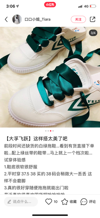 feiyue/飞跃 帆布鞋，含丝带，感兴趣...