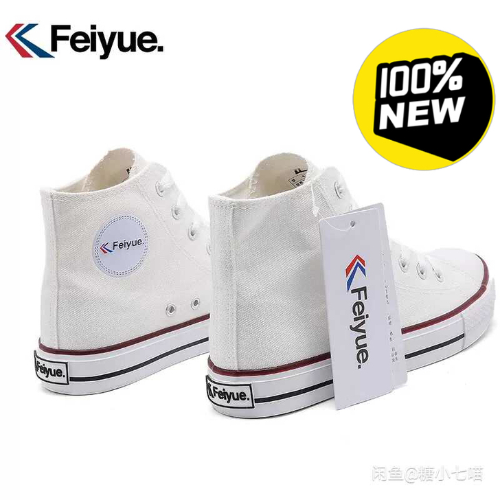 feiyue/飞跃高帮帆布鞋夏潮鞋学生百搭...