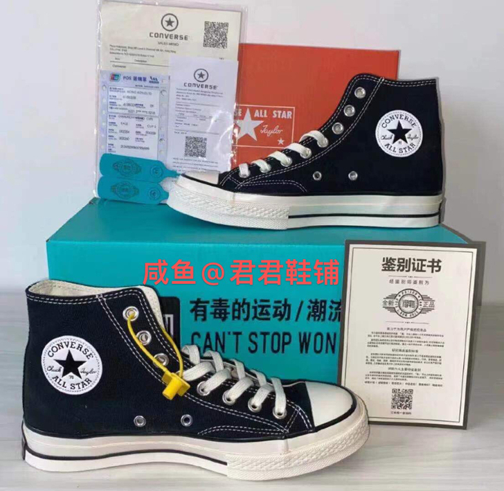 1970s匡威黑色高帮 全新