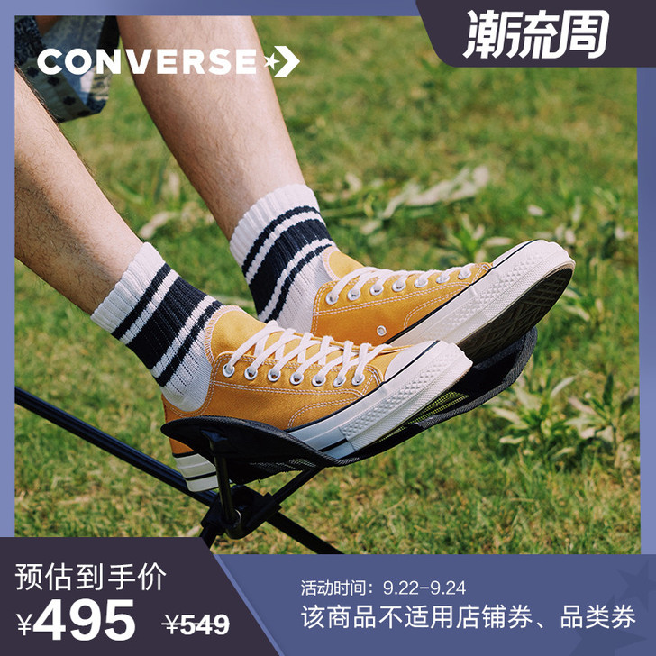 Converse/匡威 帆布鞋