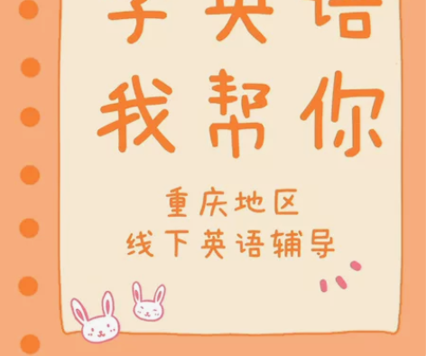 英语辅导【研究生毕业】海外学习工作经历 学...