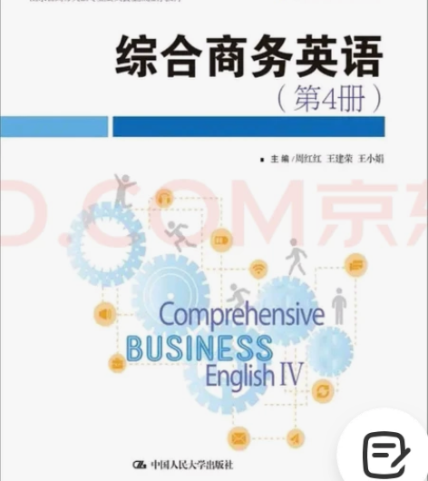 综合  商务英语  研究生英语专业英语  ...