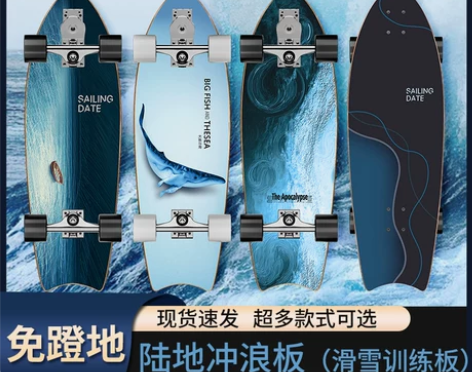 陆地冲浪板路冲板滑板S7初学者slide冲...