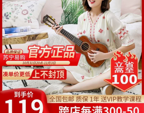 尤克里里 尤克里里相思木莫森(MOSEN)...