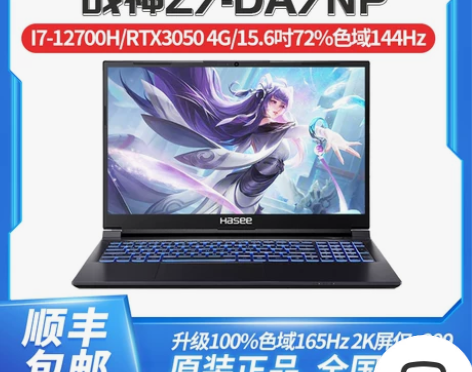 爆款Hasee/神舟 战神 Z7/Z8/T...
