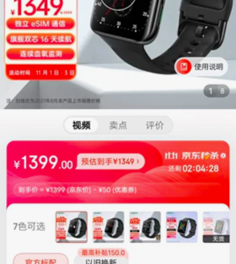 OPPO Watch 2  46mm eS...