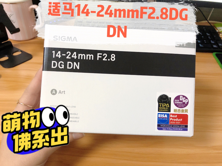 品牌型号：Sigma/适马14-24mmF...