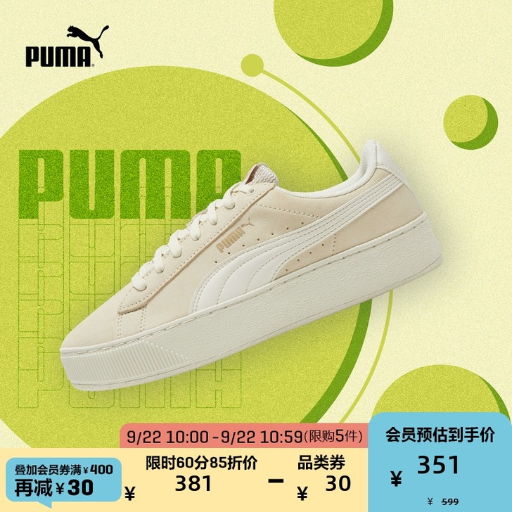 Puma/彪马 板鞋