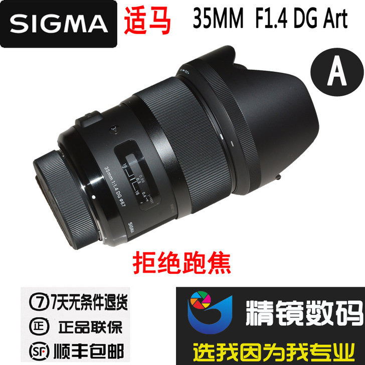 ◆精调◆适马/SIGMA 35MM F1....