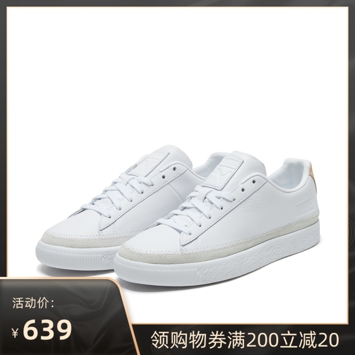 PUMA彪马官方正品官网  男女同款休闲鞋...