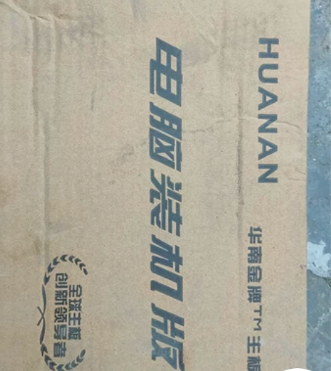 电脑主板X58.最好新兴县本地测试自提，电...