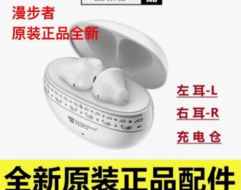 漫步者Q2pods薛之谦联名款充电仓左右耳...