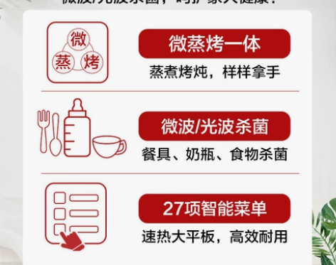 格兰仕智能家用小型迷你平板微波炉光波炉微蒸...
