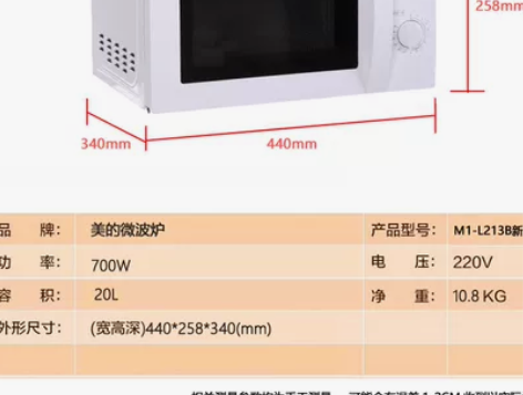 正品Midea/美的M1-L213B/M1...