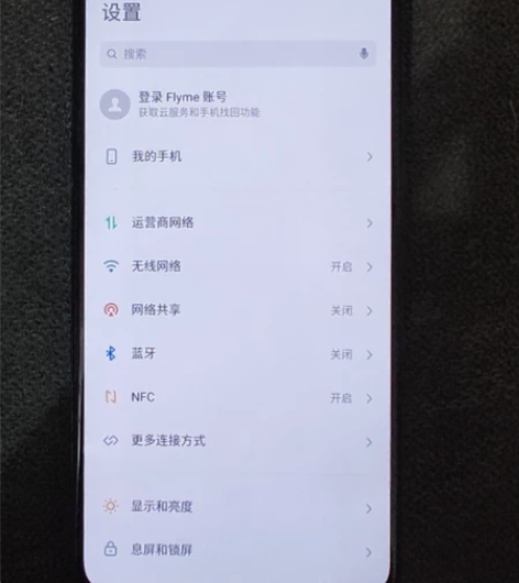 自用魅族17pro，8-128，账号已退。...