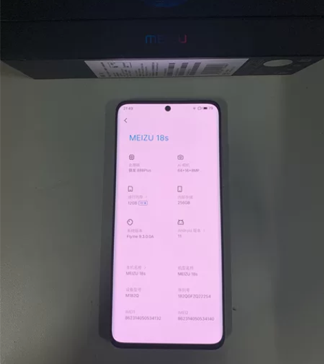 自用魅族18s等风箱说全12256顶配在保...