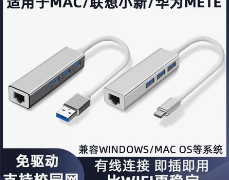 usb转网线转换器type-c适用联想小新...