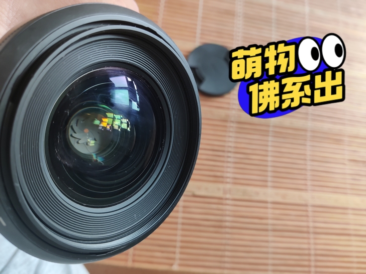 适马24  1.4索尼e卡口。购于2020...