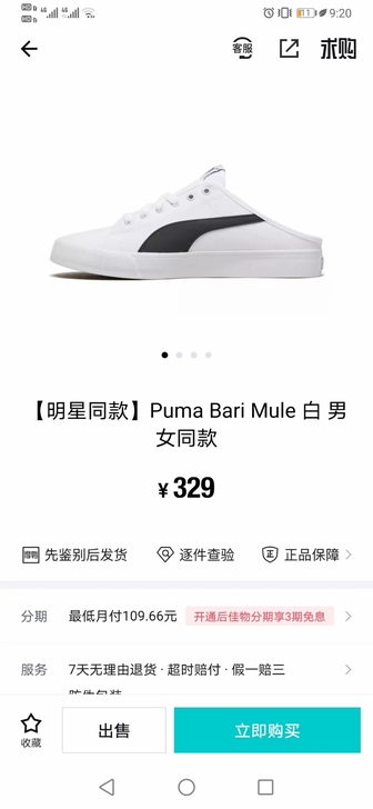 Puma Bari Mule 白 36码 ...