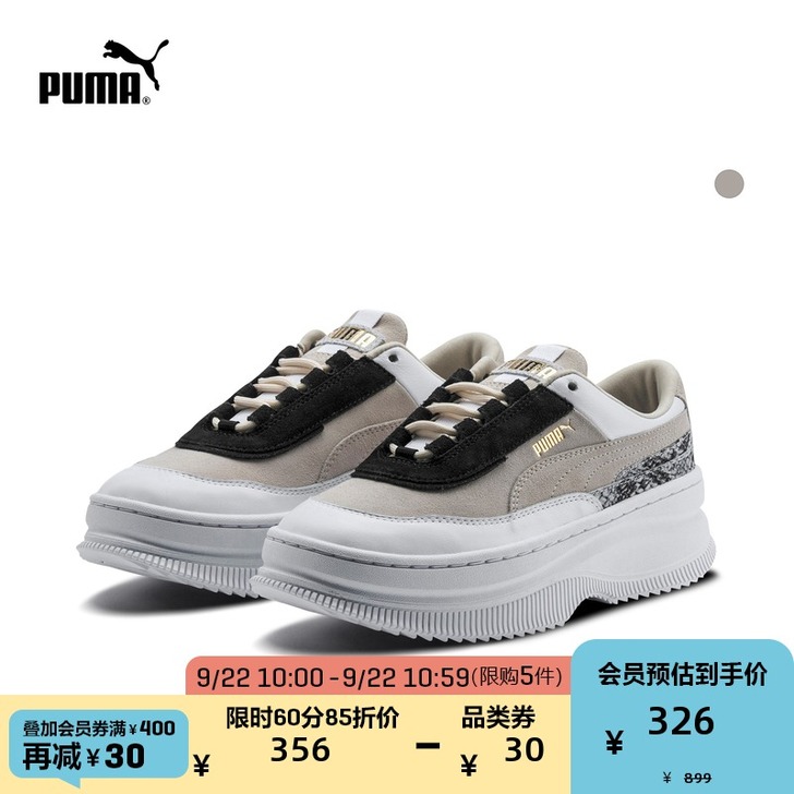Puma/彪马 板鞋