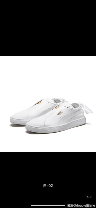 彪马PUMA basket 女鞋复古老爹鞋...