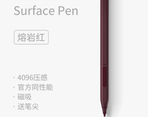 悟己微软Surface触控笔pen pro...