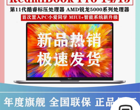 Xiaomi/小米RedmiBook Pr...