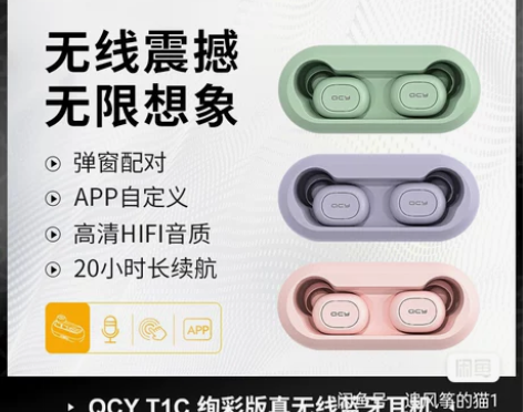 包邮QCY T1C左耳粉色 单出当配件出 ...