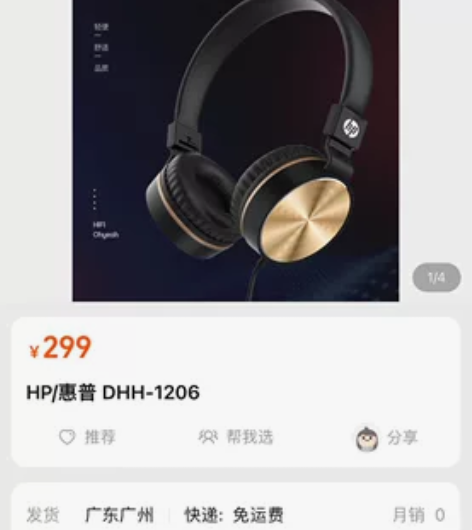 惠普有线耳机(全新,刚买) 公司生日券兑换...