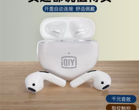 全新未用,爱奇艺蓝牙耳机,朋友送的,耳机太...