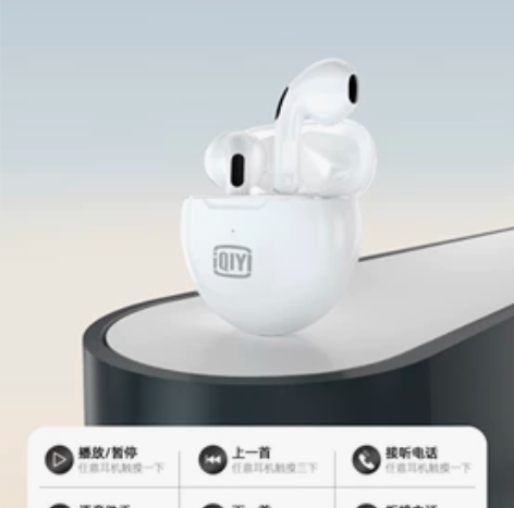 爱奇艺蓝牙耳机 感兴趣的话点“我想要”和我...